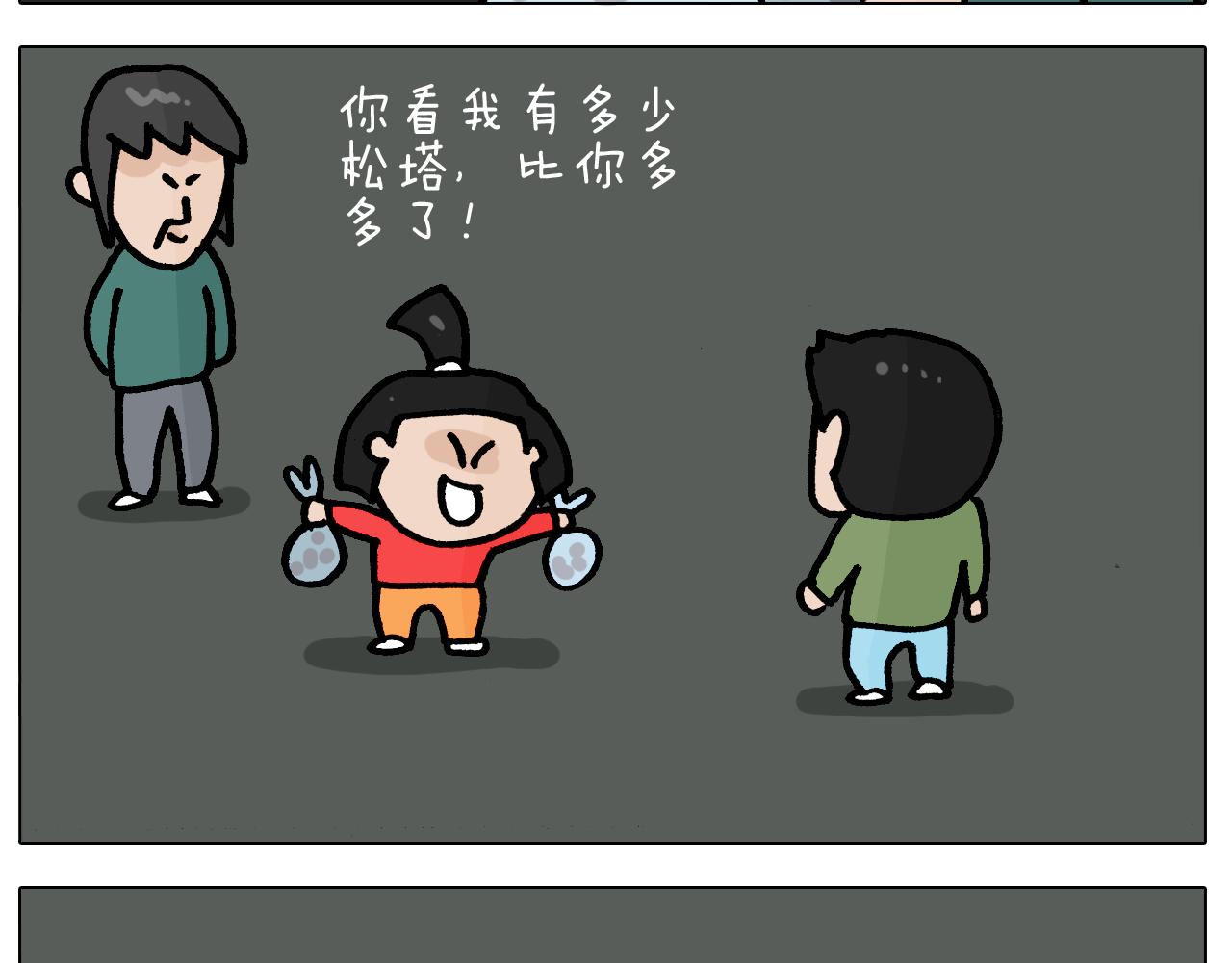 第392话 假性近视41