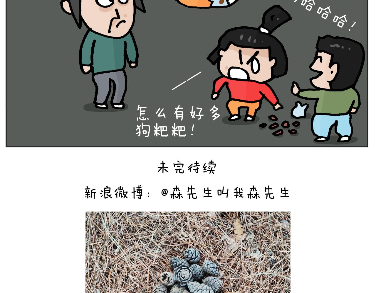 第392话 假性近视44