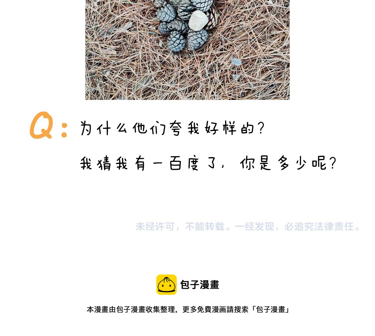 第392话 假性近视45