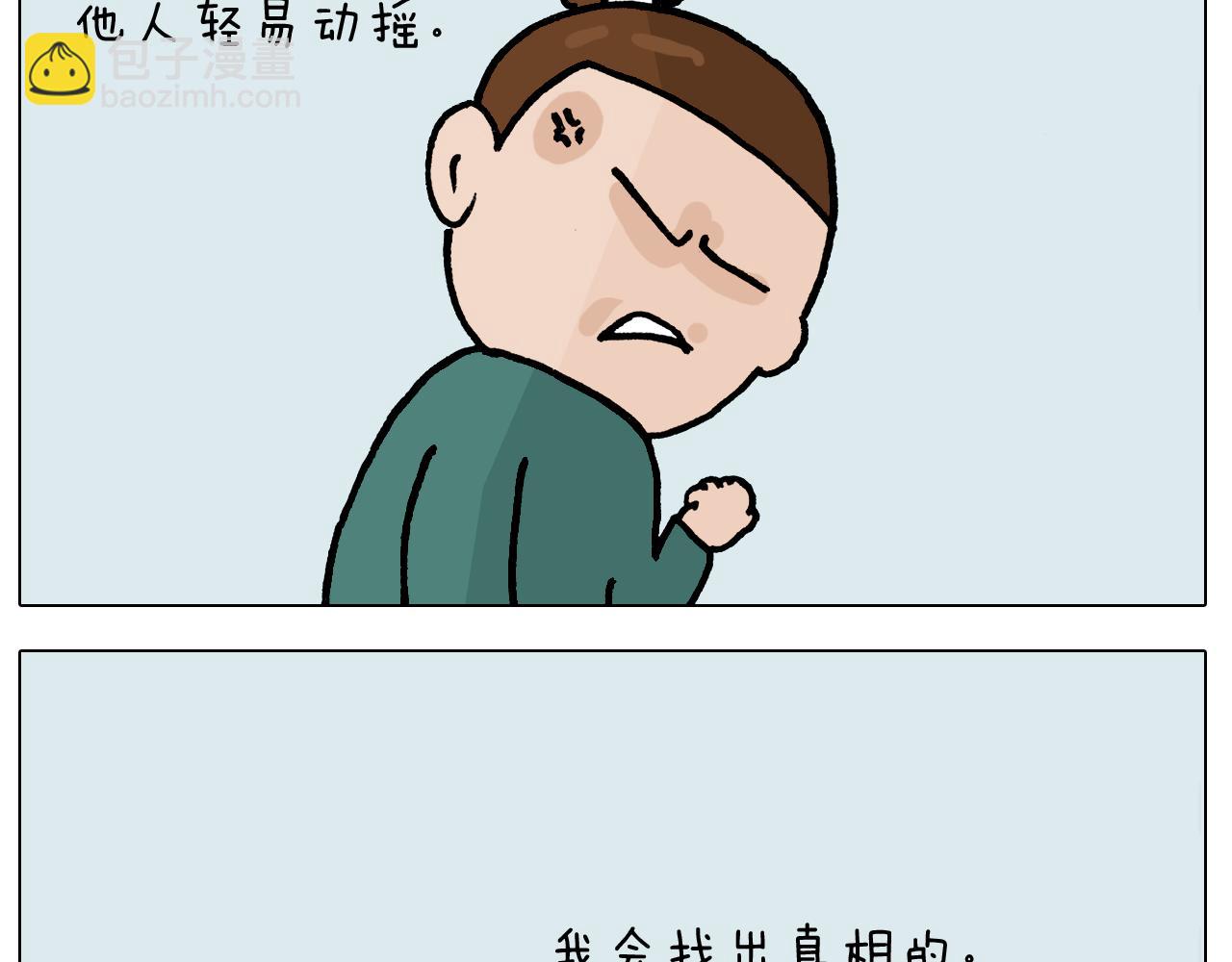 第392话 假性近视49