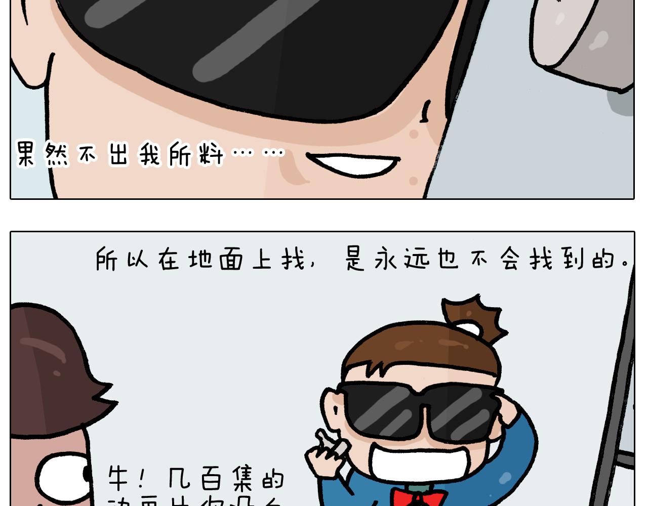 第392话 假性近视55