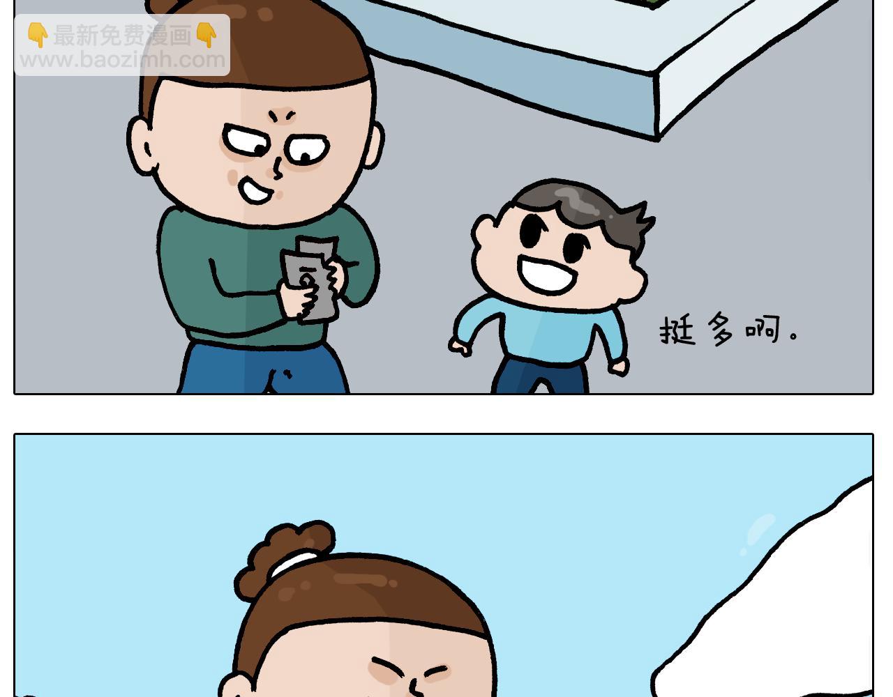 第394话 提前就业10