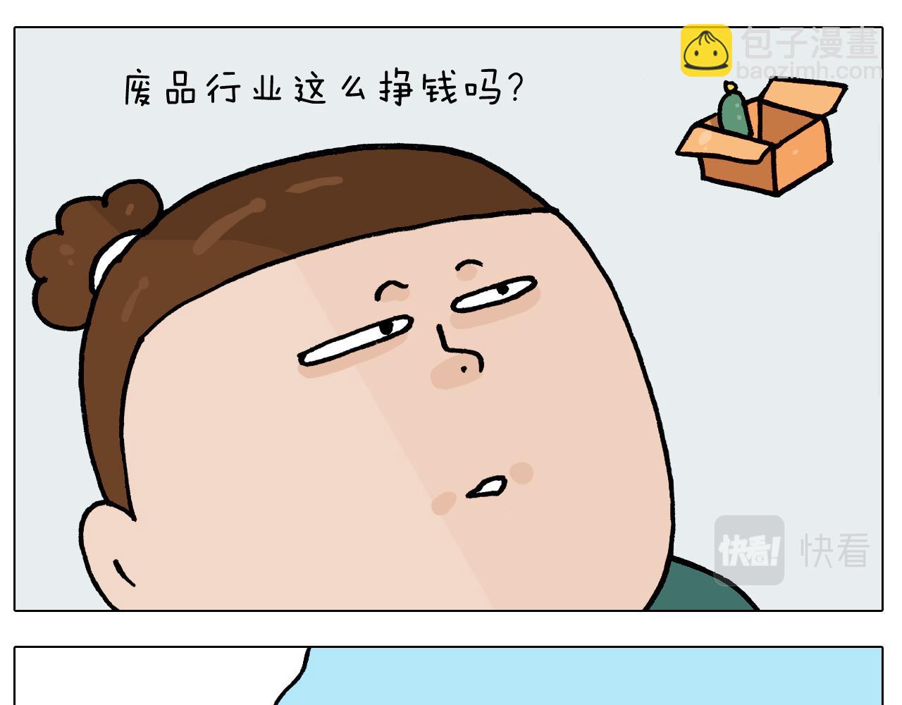 第394话 提前就业16