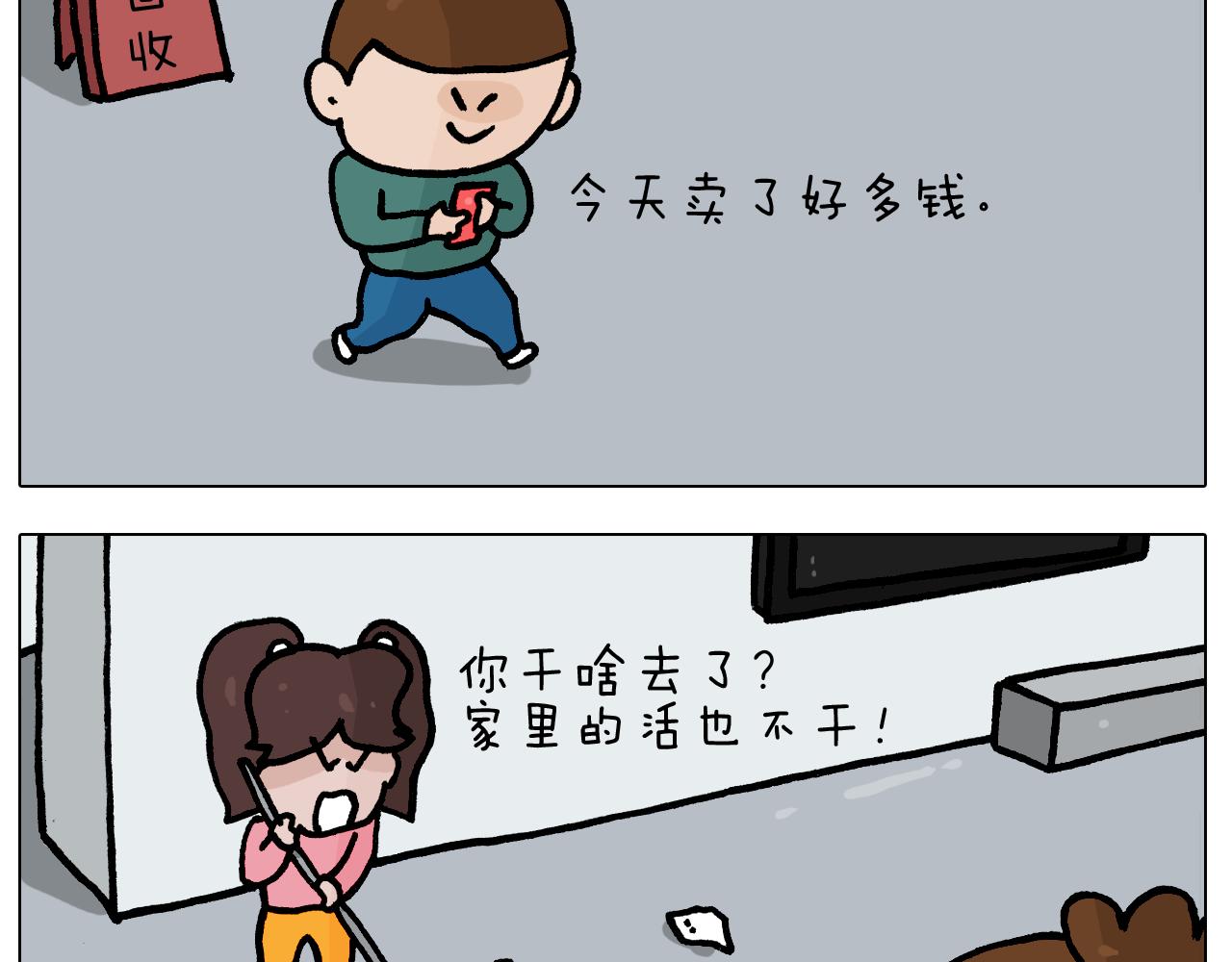 第394话 提前就业19