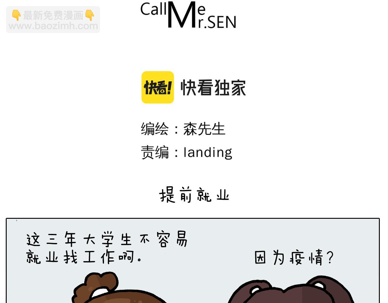 第394话 提前就业2