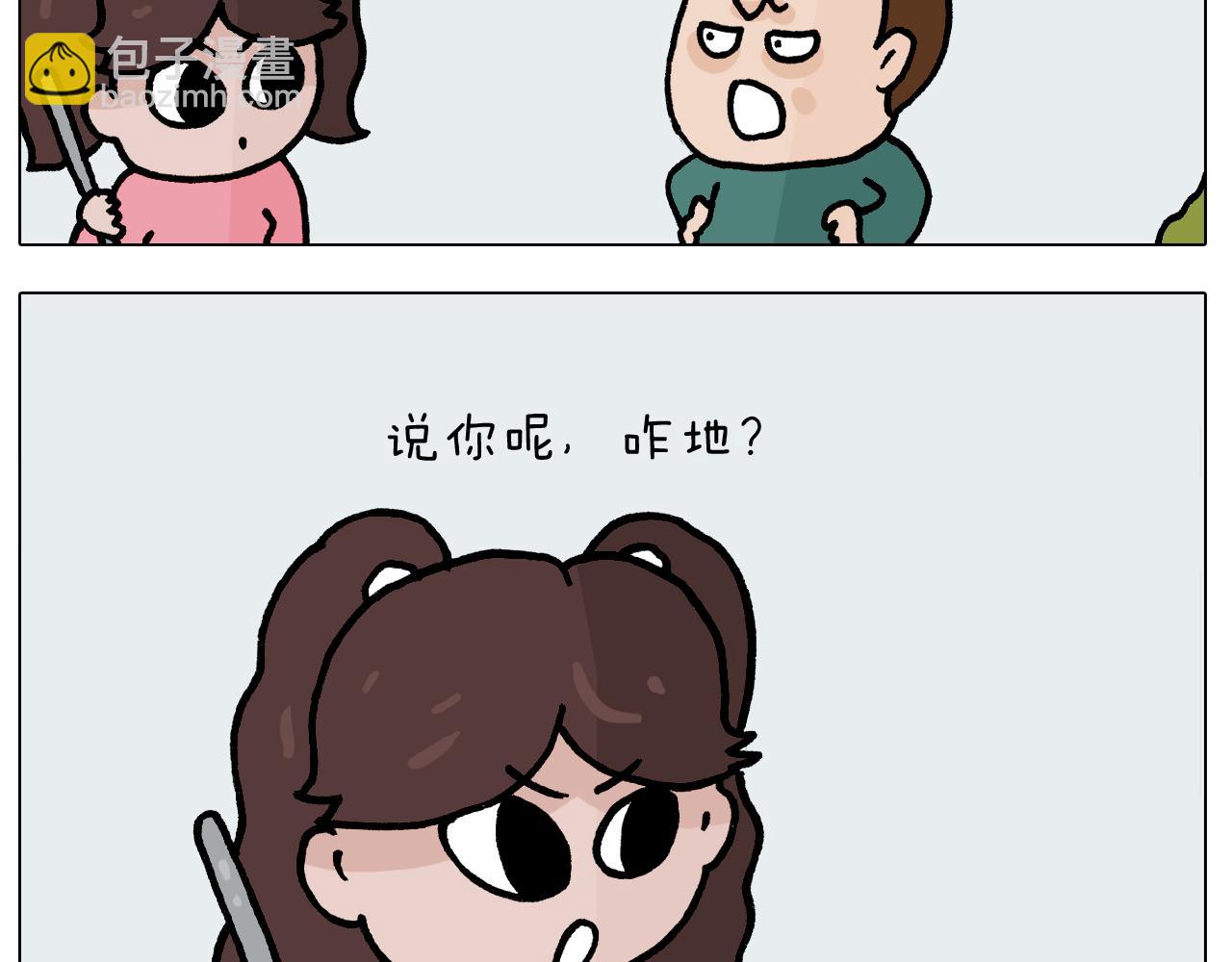 第394话 提前就业21