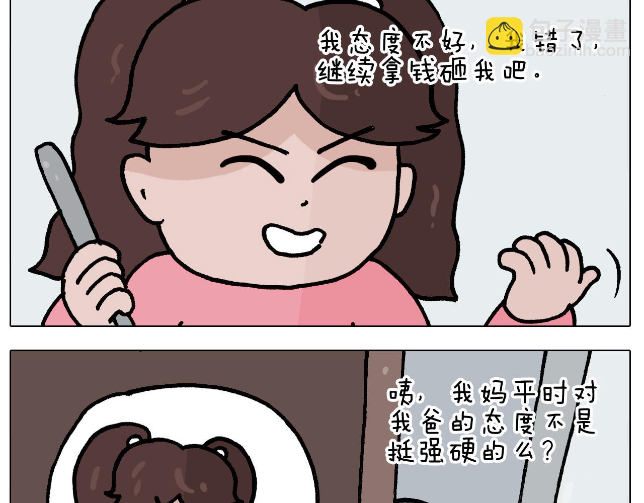 第394话 提前就业25