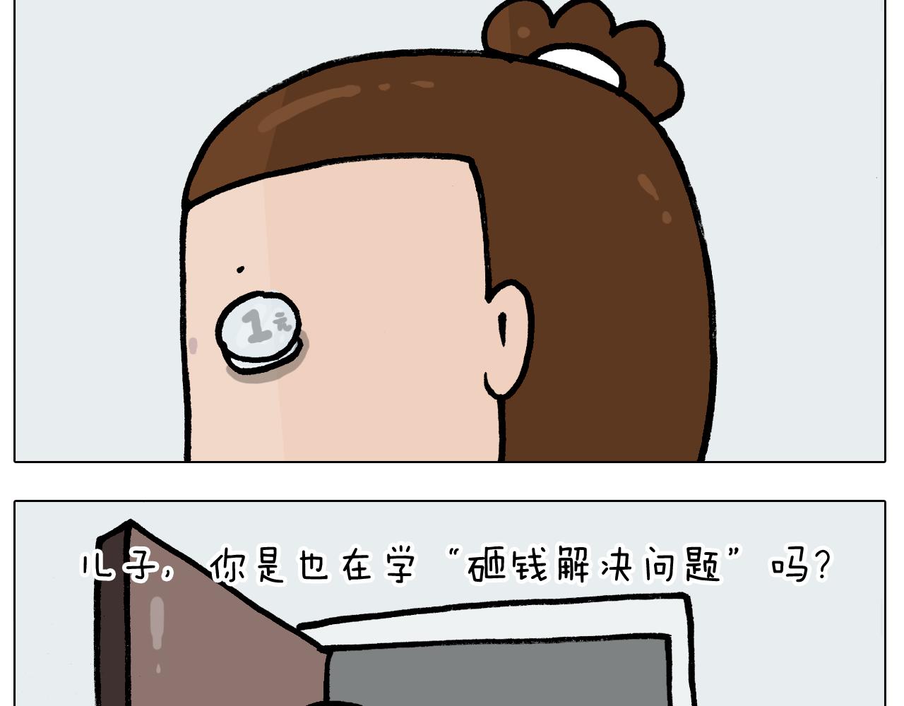 第394话 提前就业42