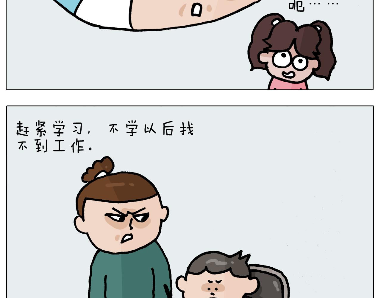第394话 提前就业45