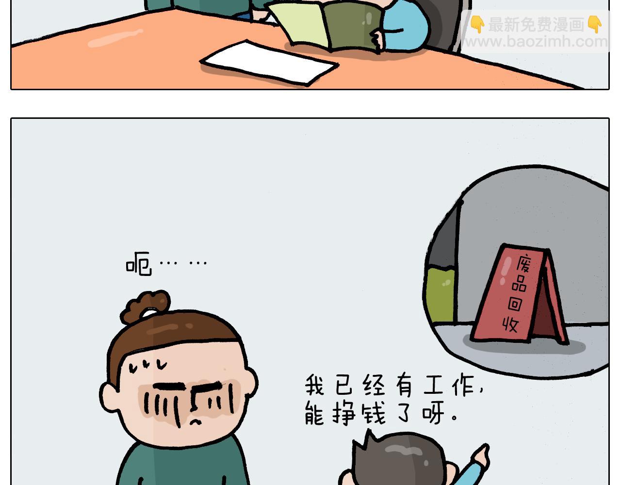 第394话 提前就业46