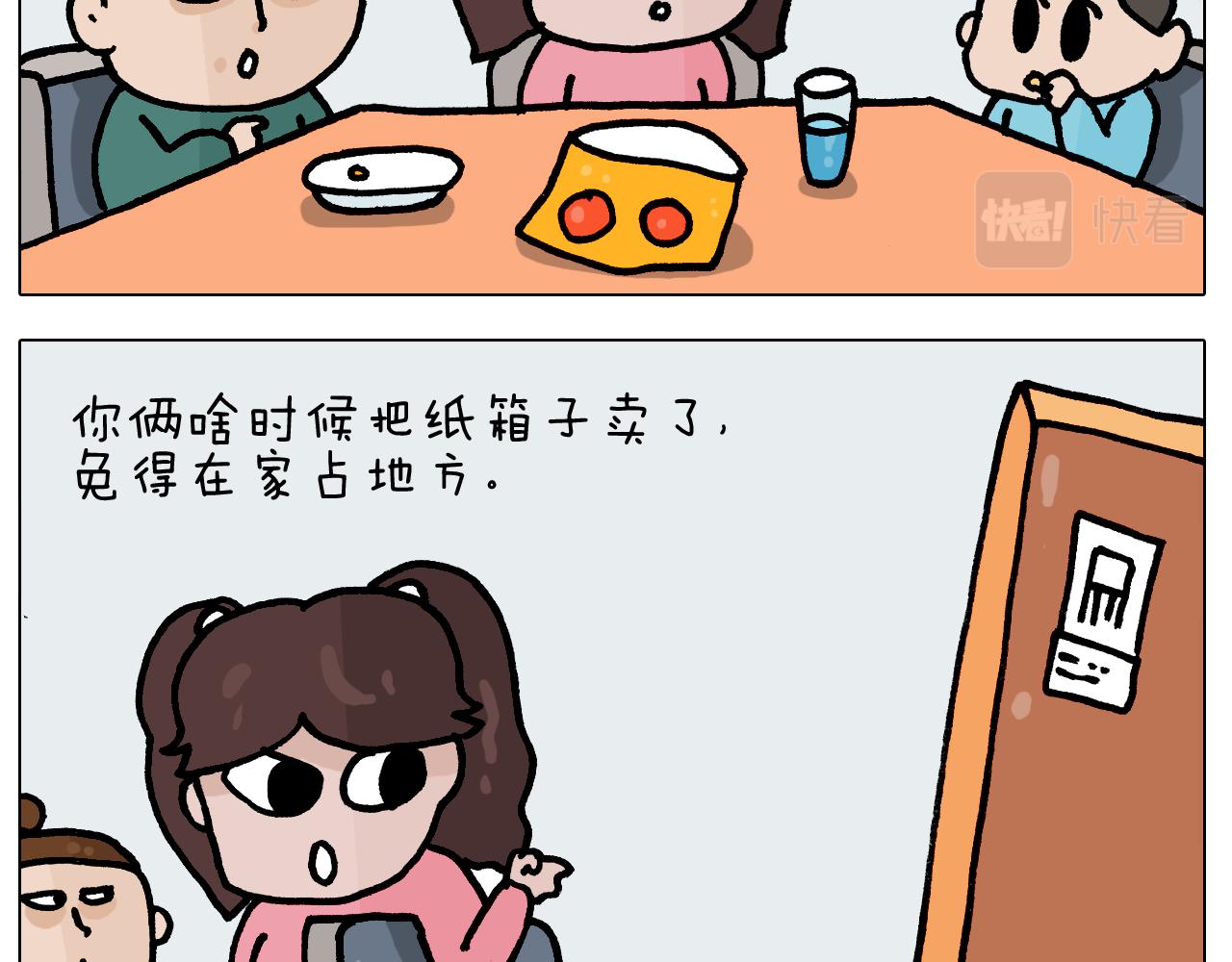 第394话 提前就业5
