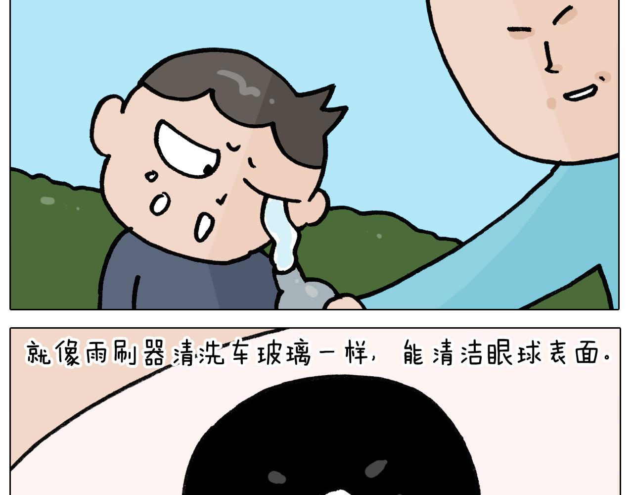 第394话 提前就业56