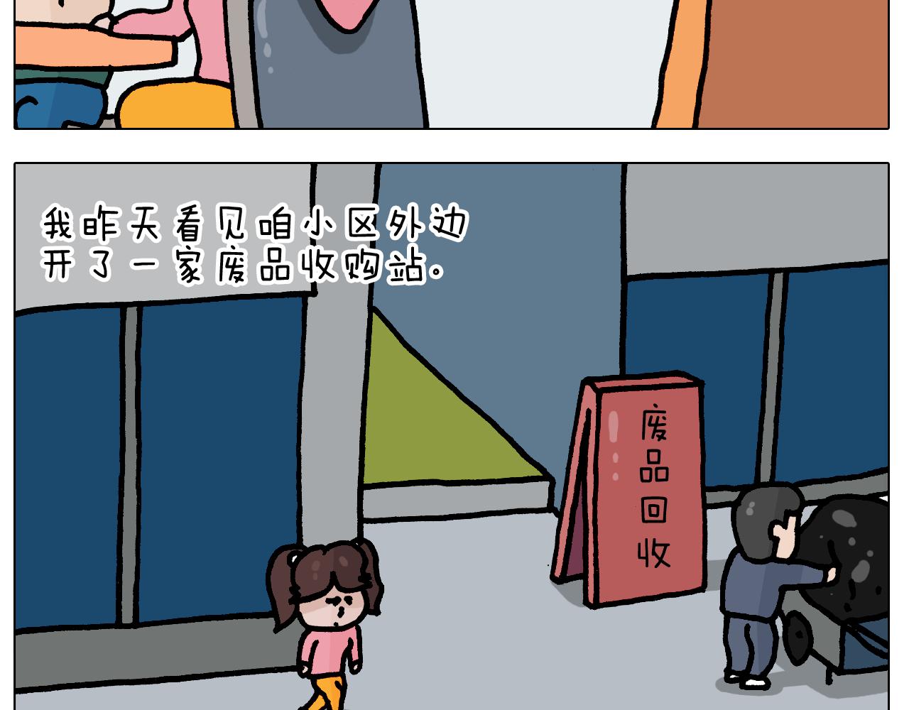 第394话 提前就业6
