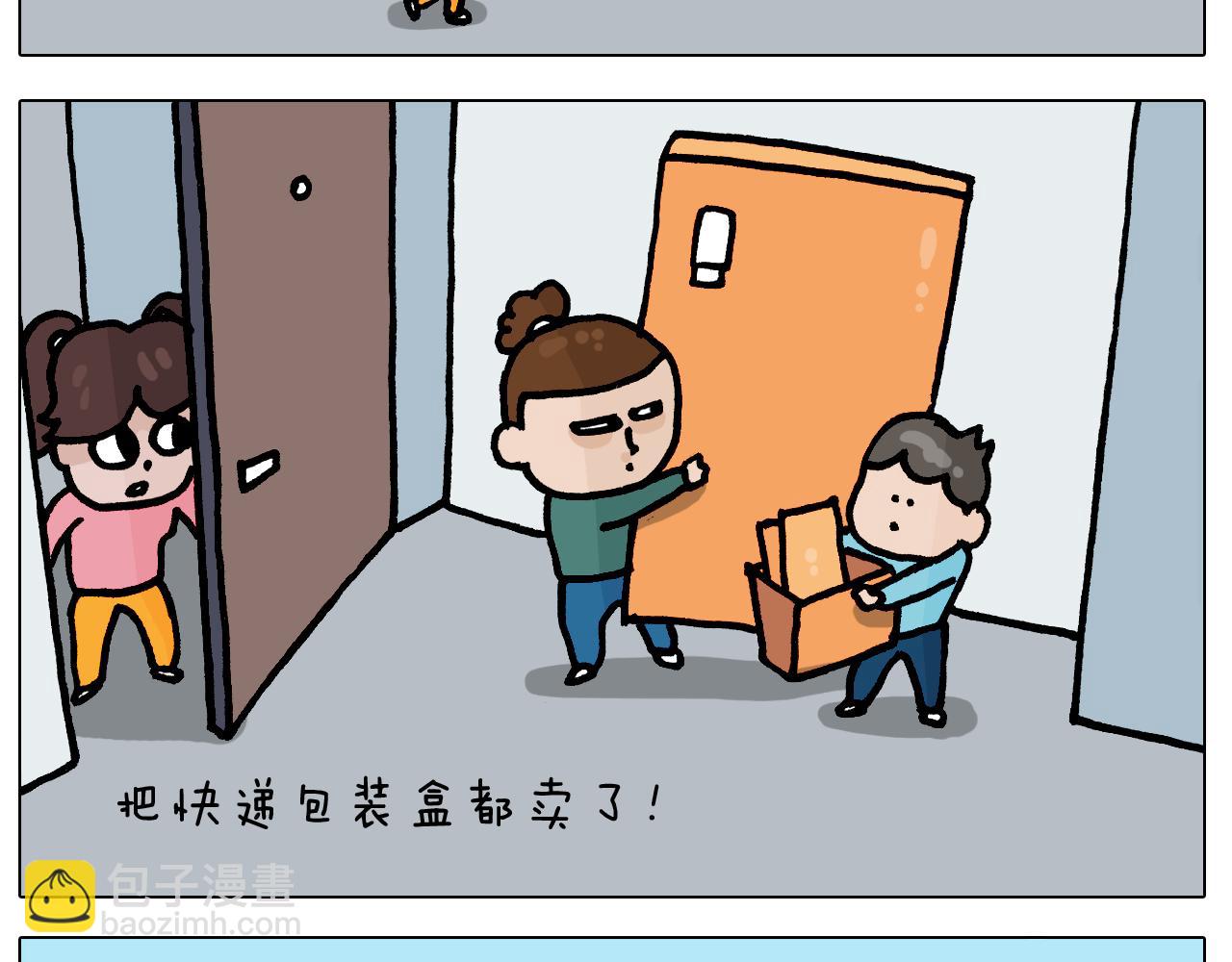 第394话 提前就业7