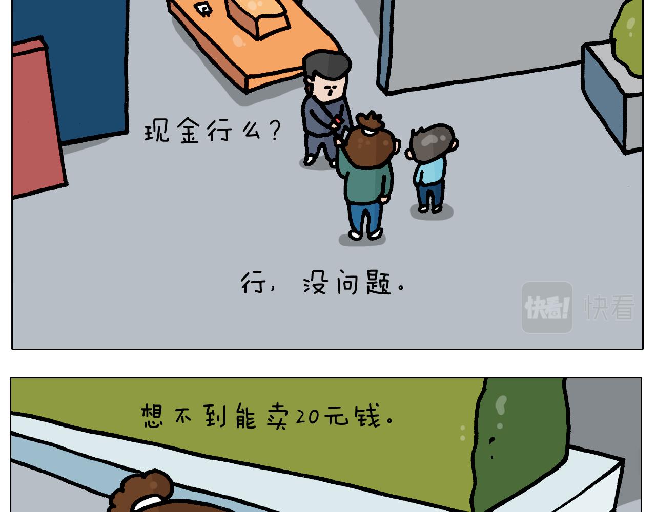 第394话 提前就业9