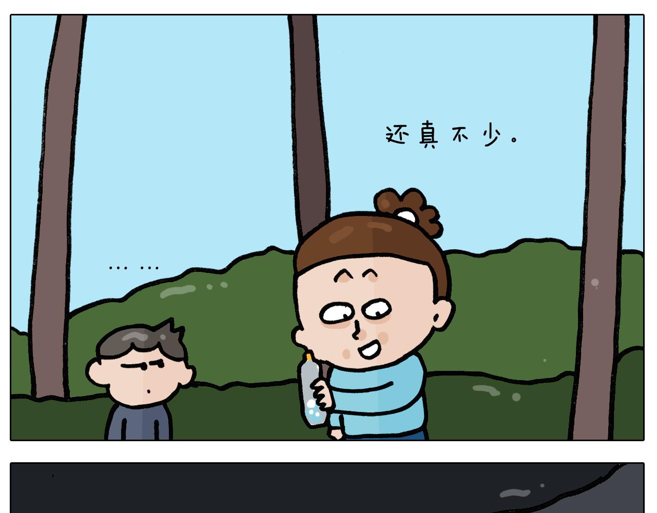第395话 眼泪的妙用16