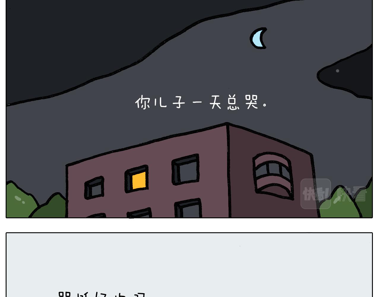 第395话 眼泪的妙用17