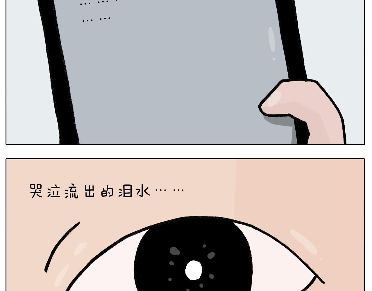 第395话 眼泪的妙用19