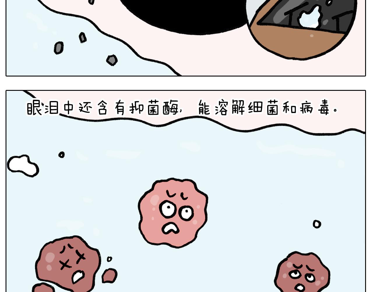 第395话 眼泪的妙用21