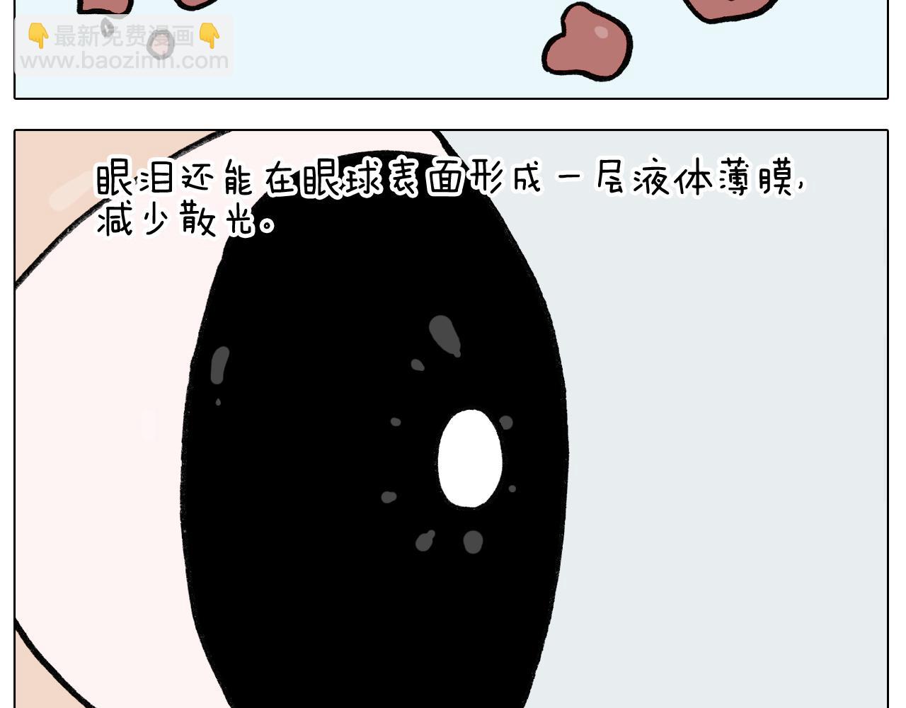 第395话 眼泪的妙用22