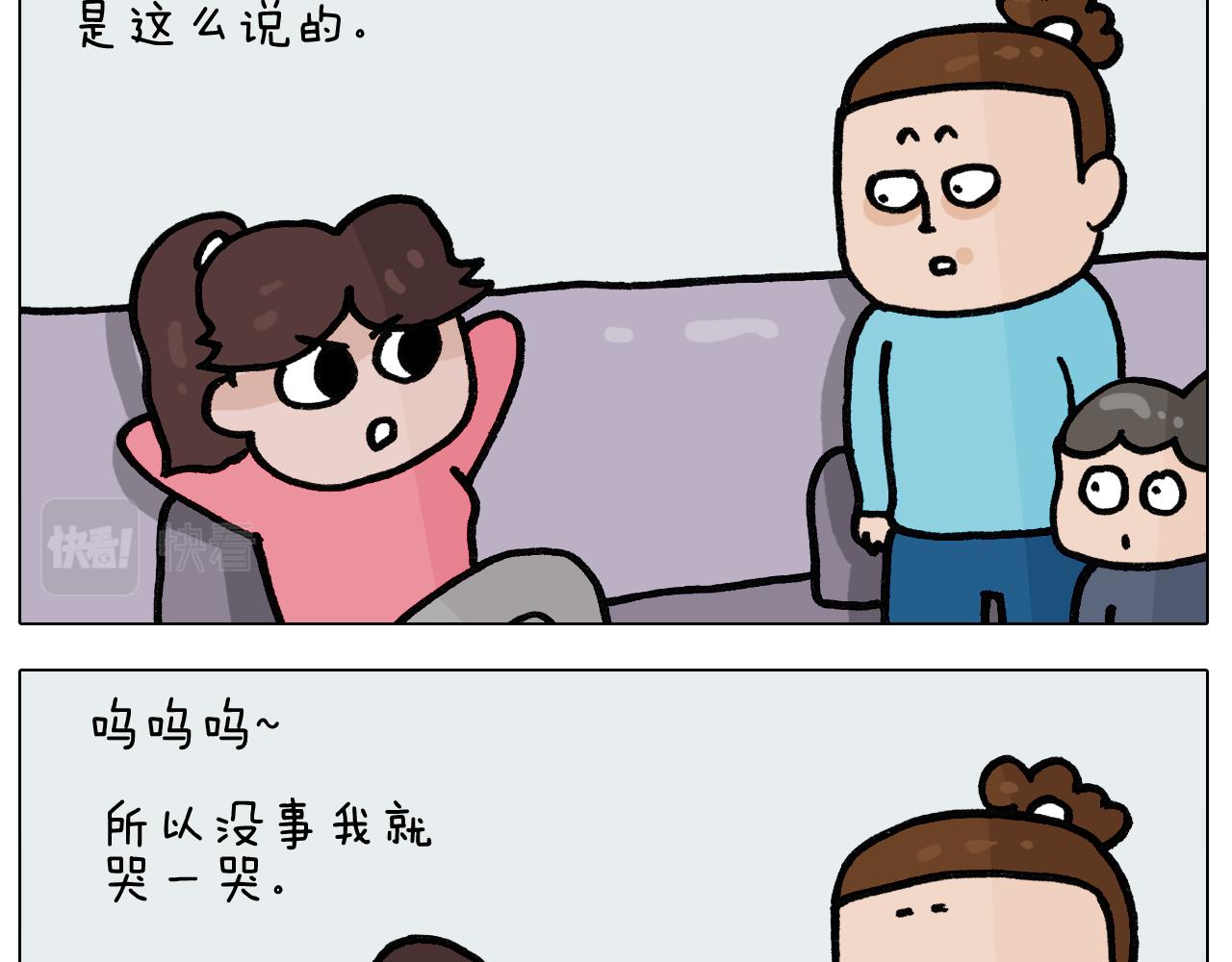 第395话 眼泪的妙用25