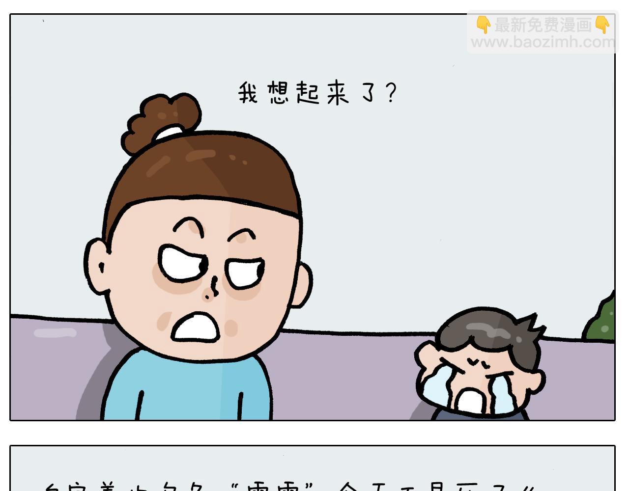 第395话 眼泪的妙用32