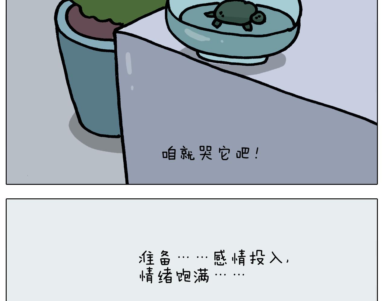第395话 眼泪的妙用34