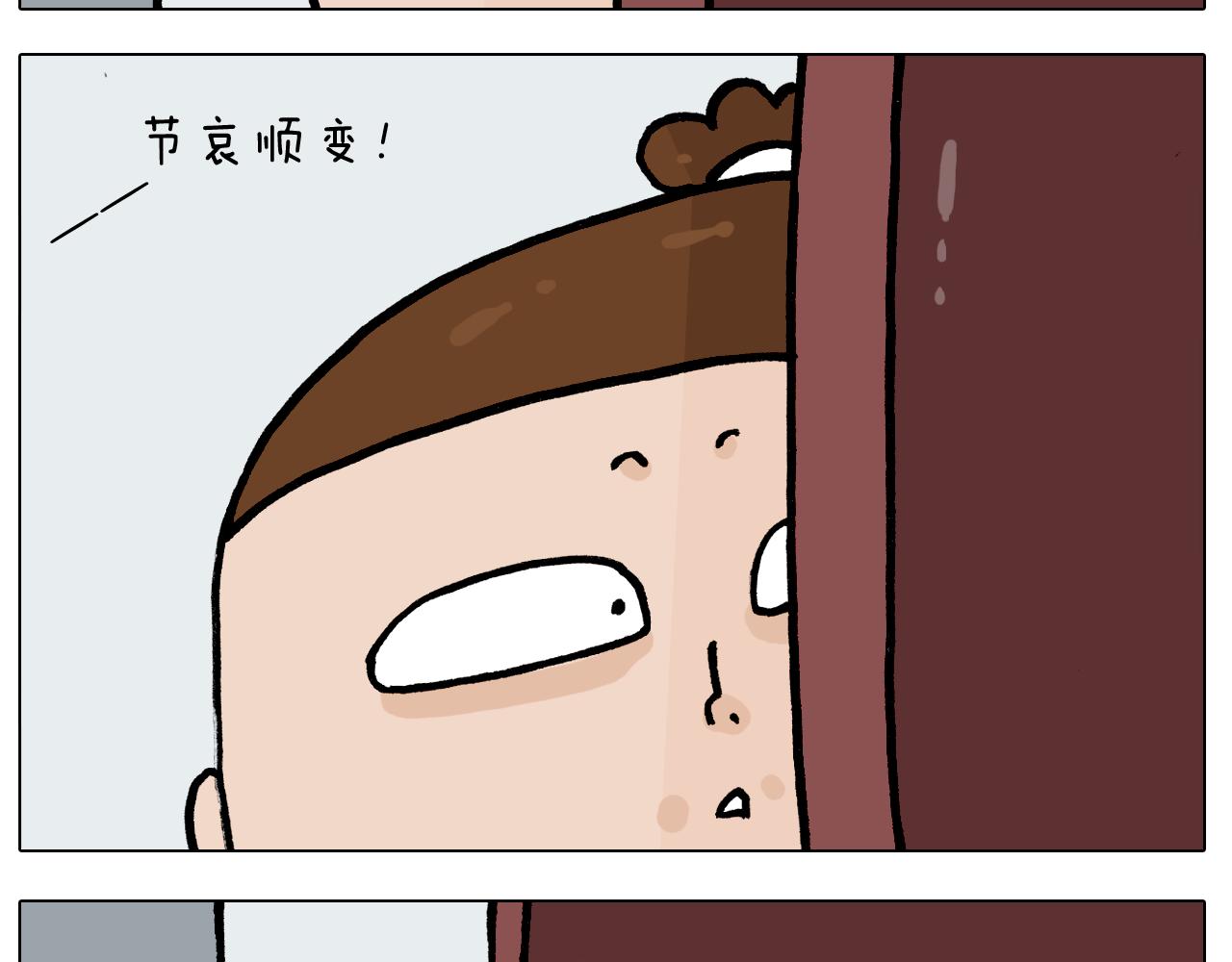 第395话 眼泪的妙用39