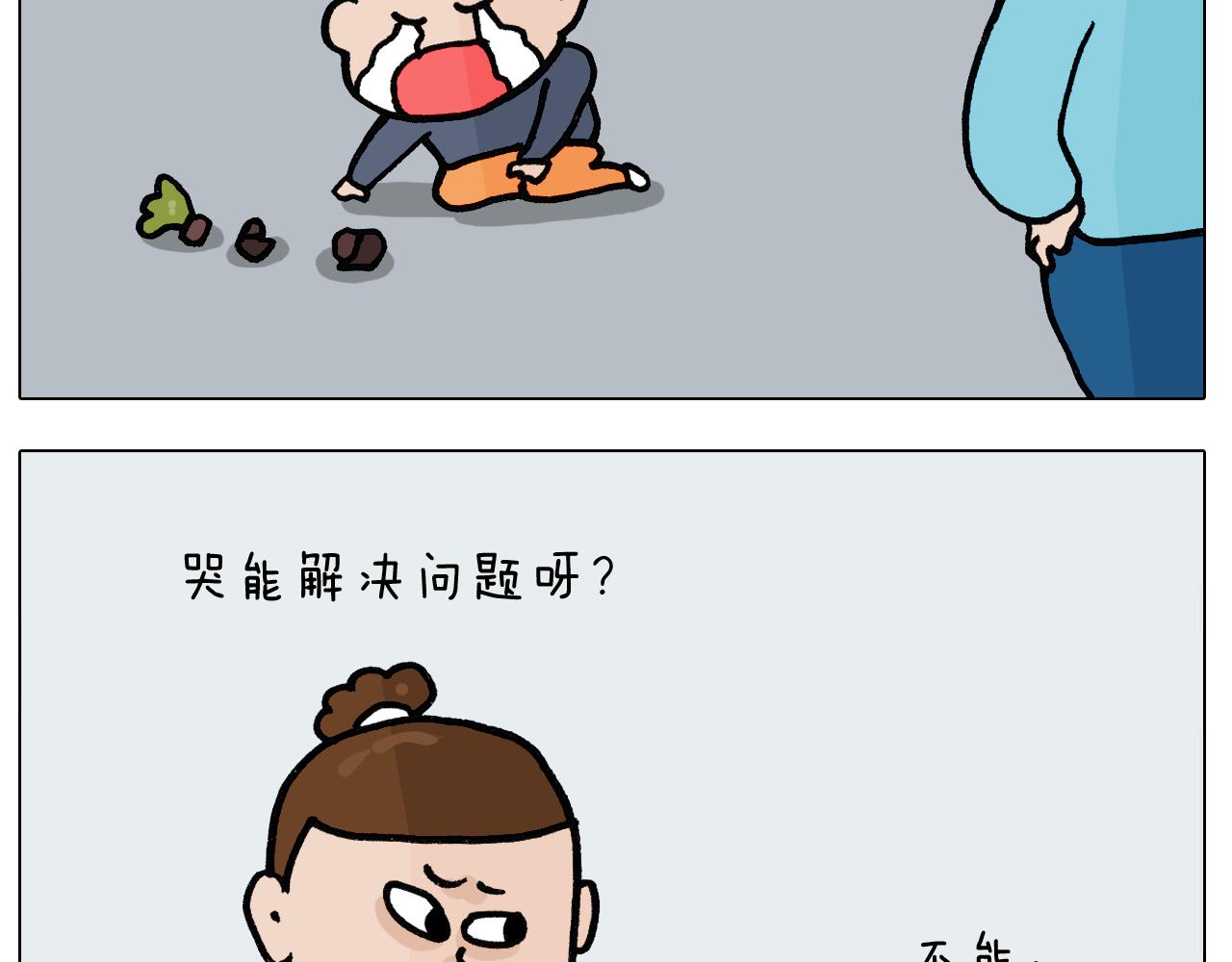 第395话 眼泪的妙用4