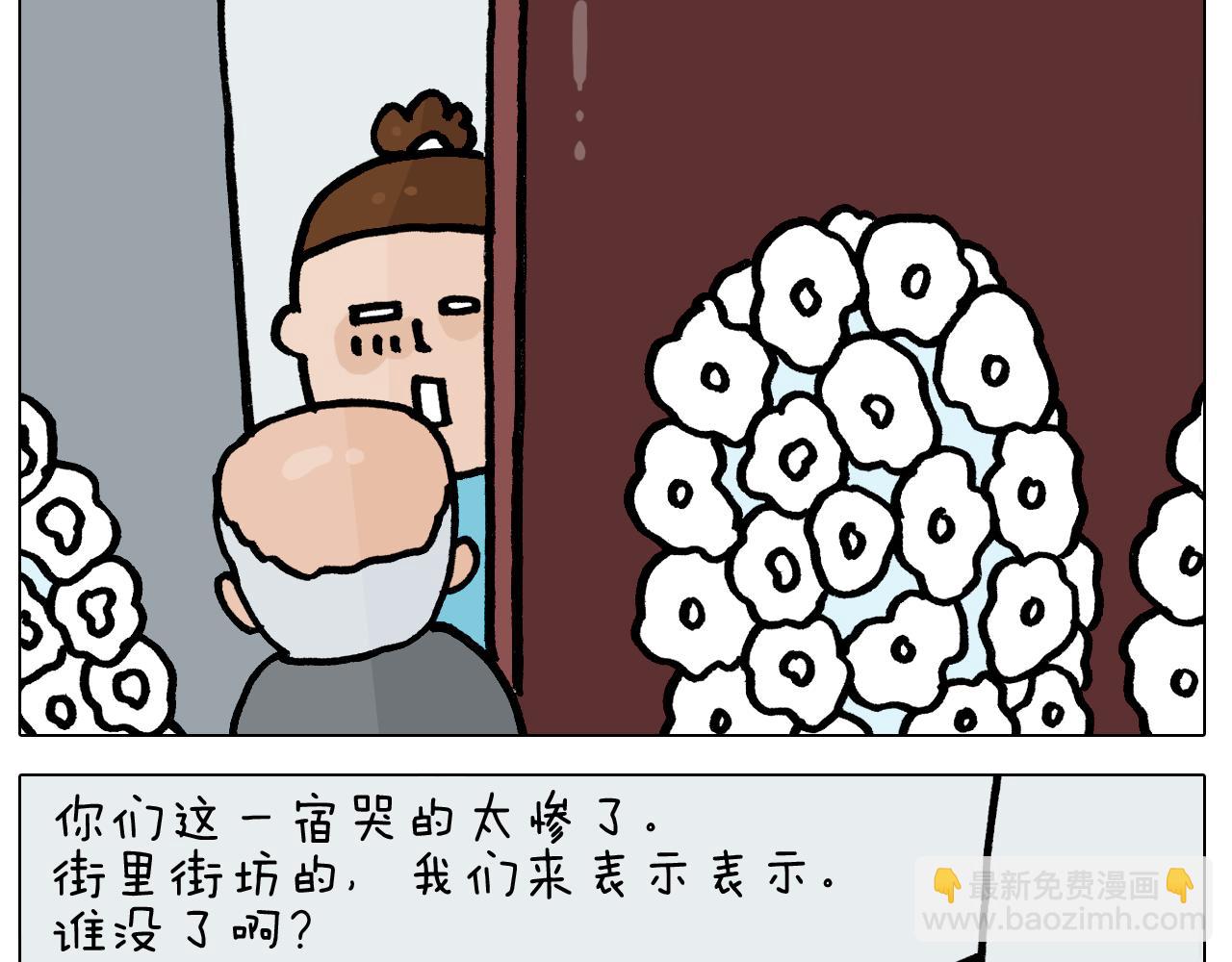 第395话 眼泪的妙用40