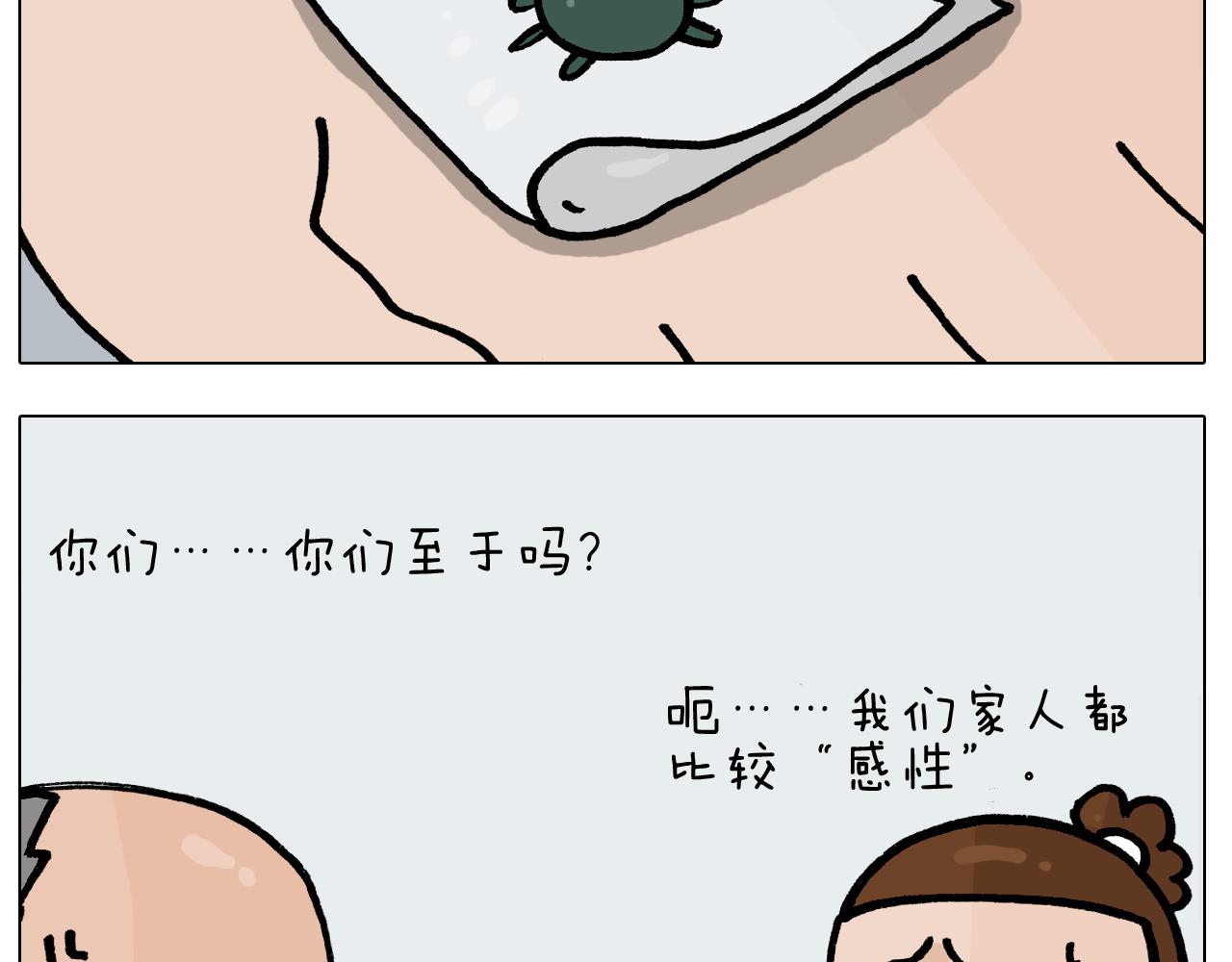 第395话 眼泪的妙用43