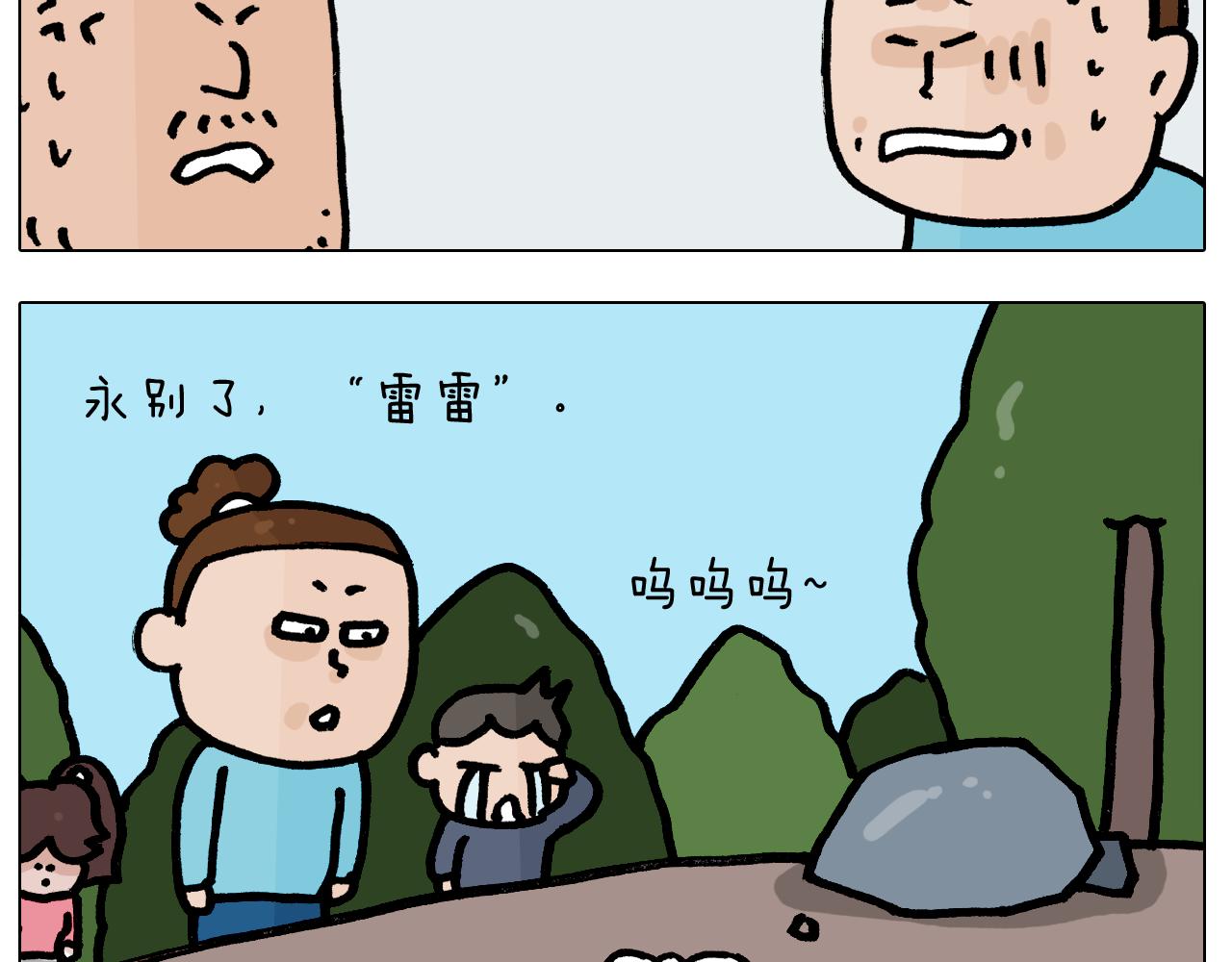 第395话 眼泪的妙用44