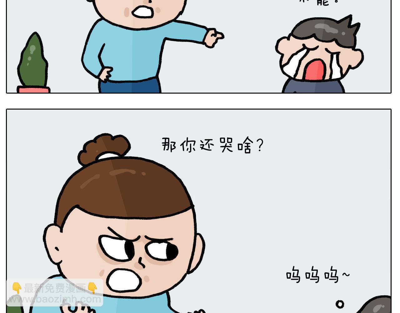第395话 眼泪的妙用5