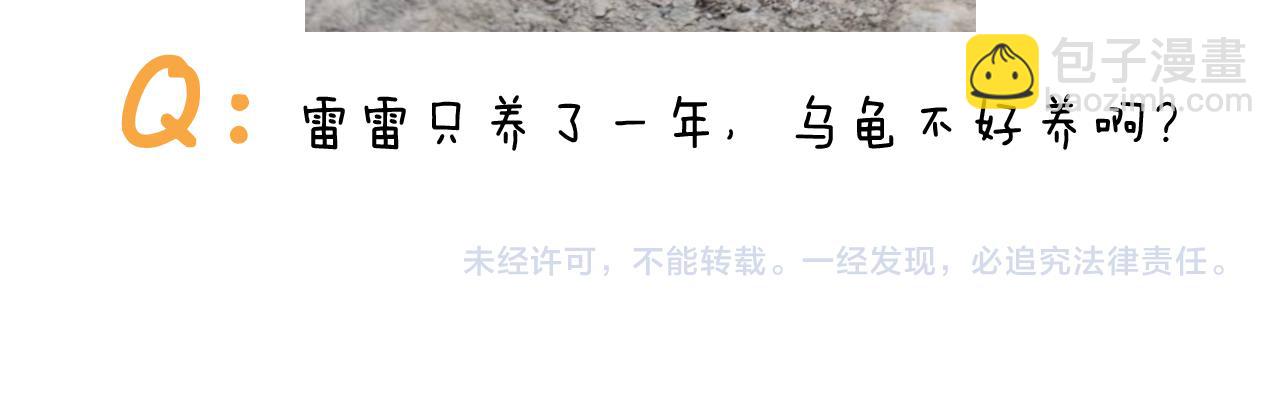 第395话 眼泪的妙用50