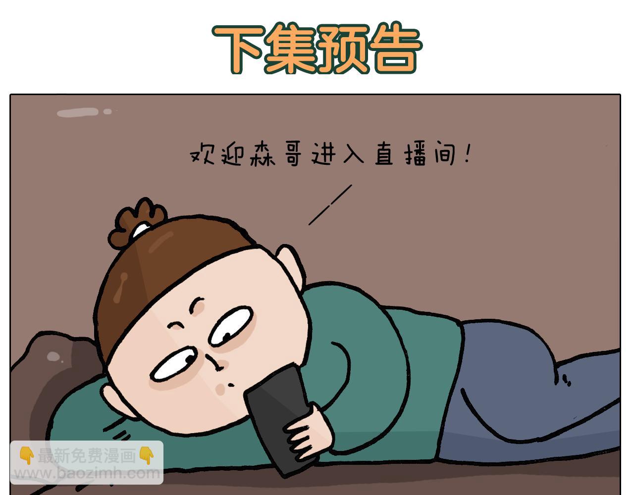 第395话 眼泪的妙用51