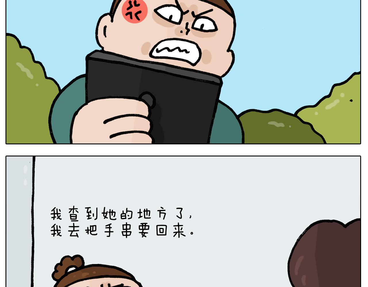 第395话 眼泪的妙用55