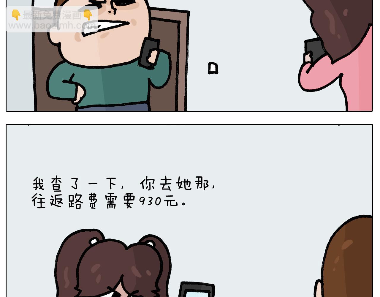 第395话 眼泪的妙用56
