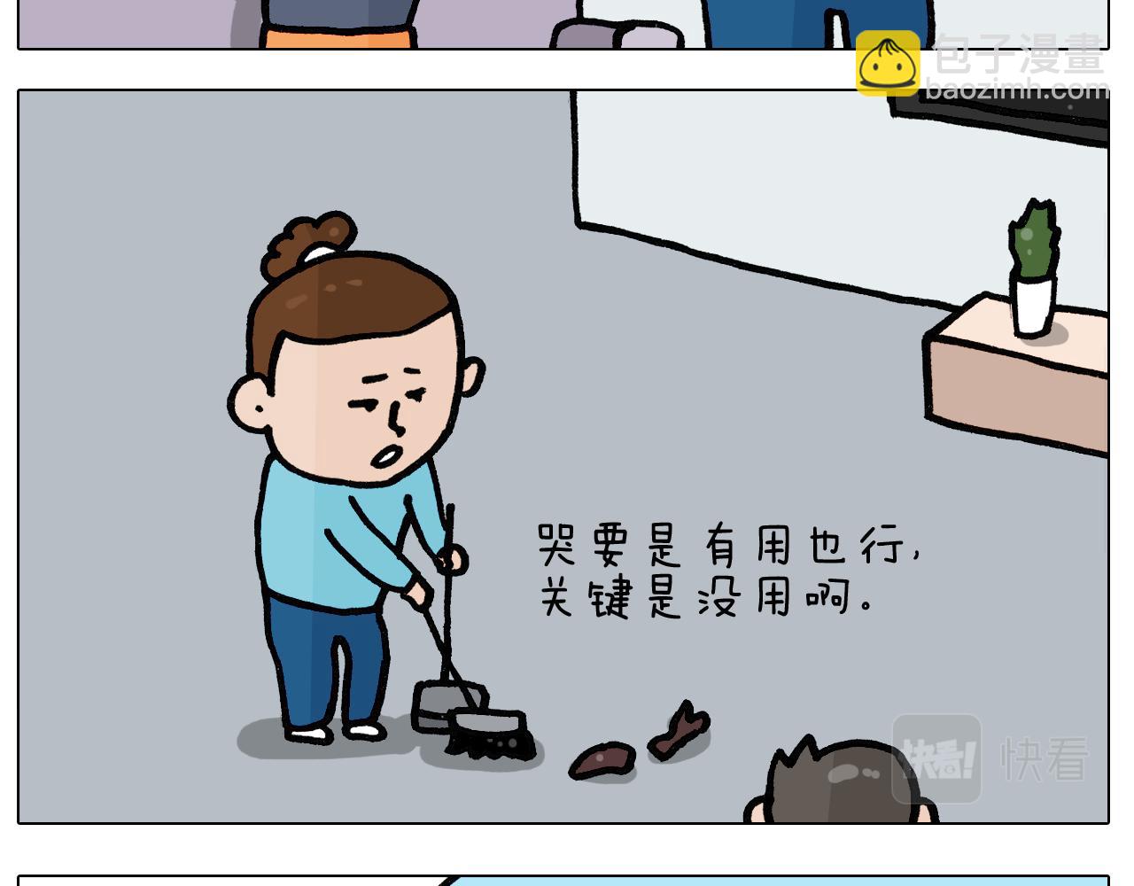 第395话 眼泪的妙用7