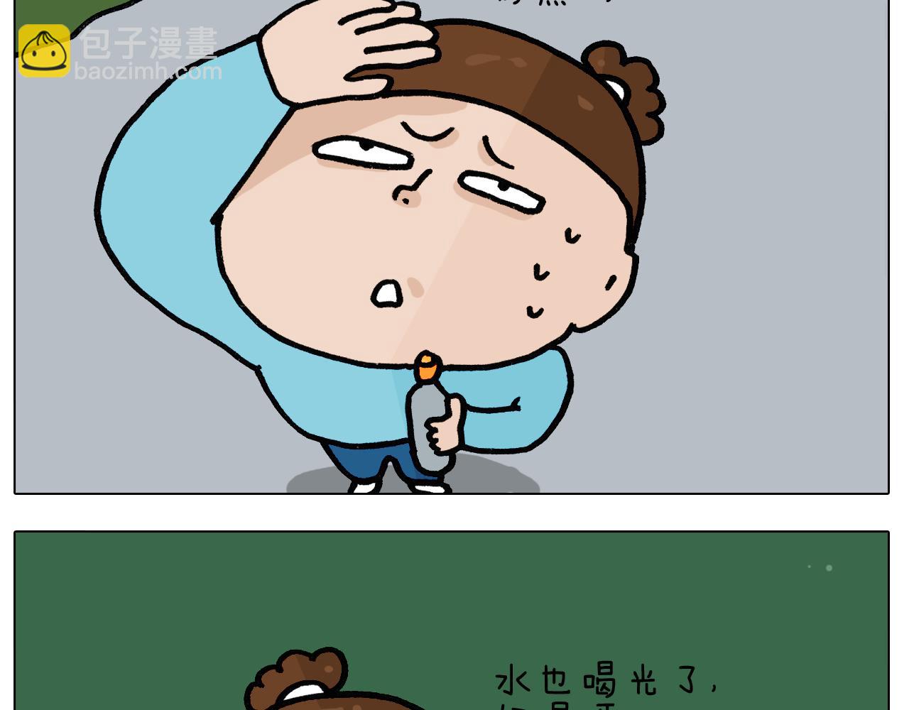 第395话 眼泪的妙用9