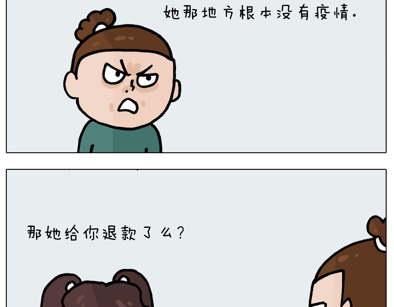 第396话 让心静一静19
