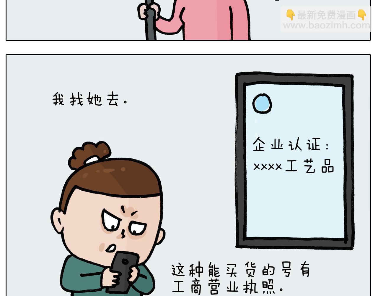 第396话 让心静一静22