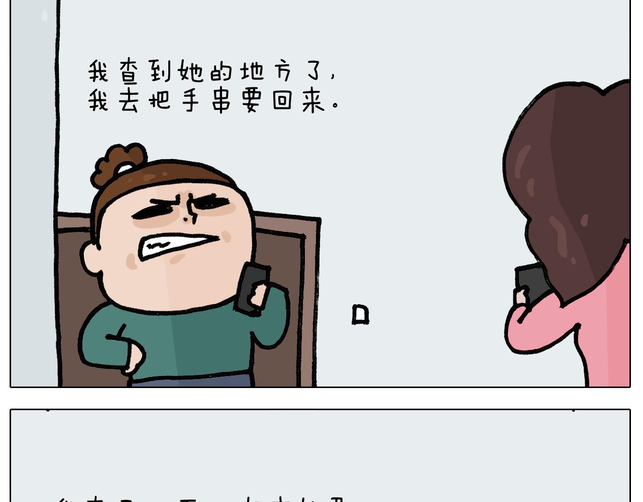 第396话 让心静一静24