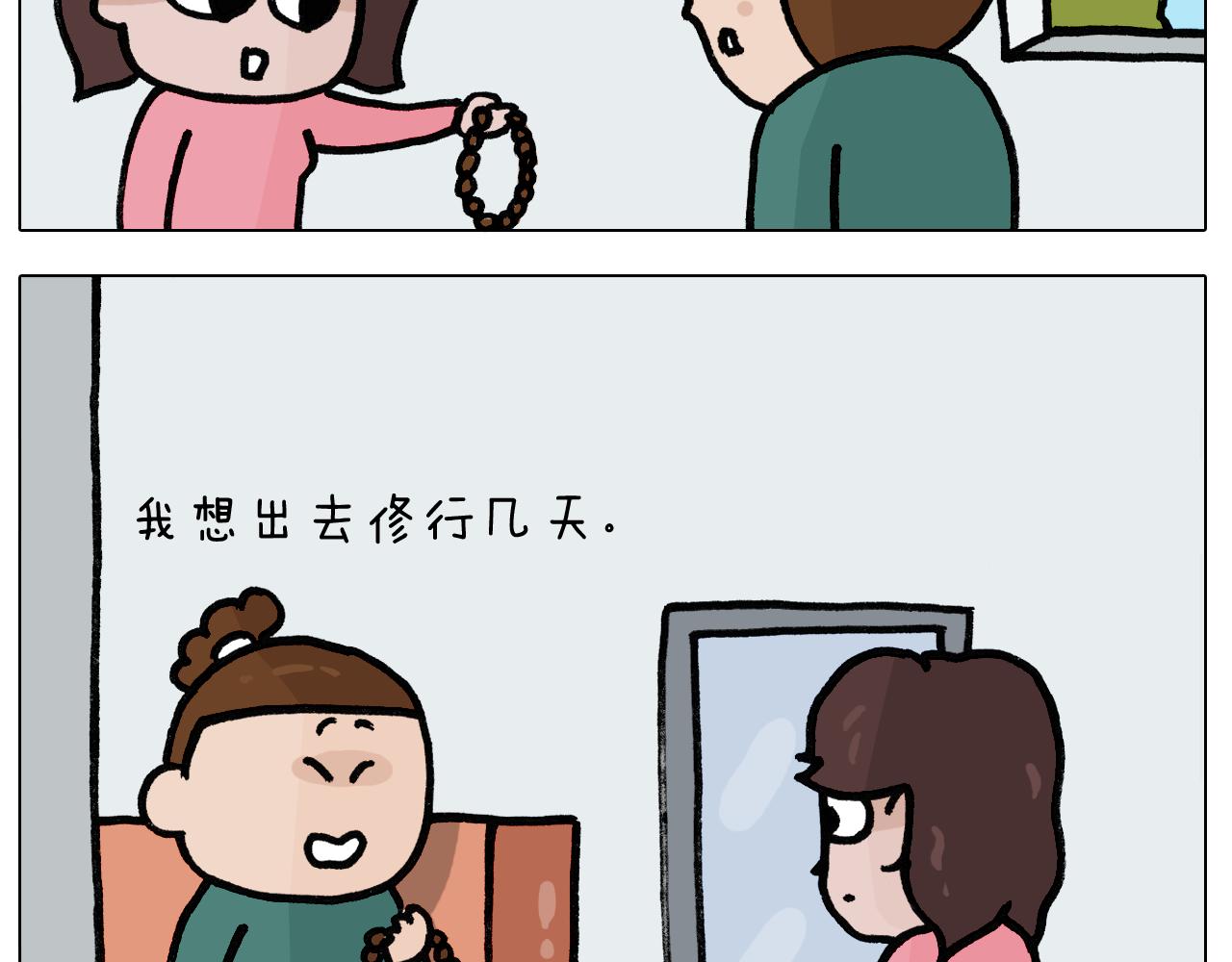 第396话 让心静一静37