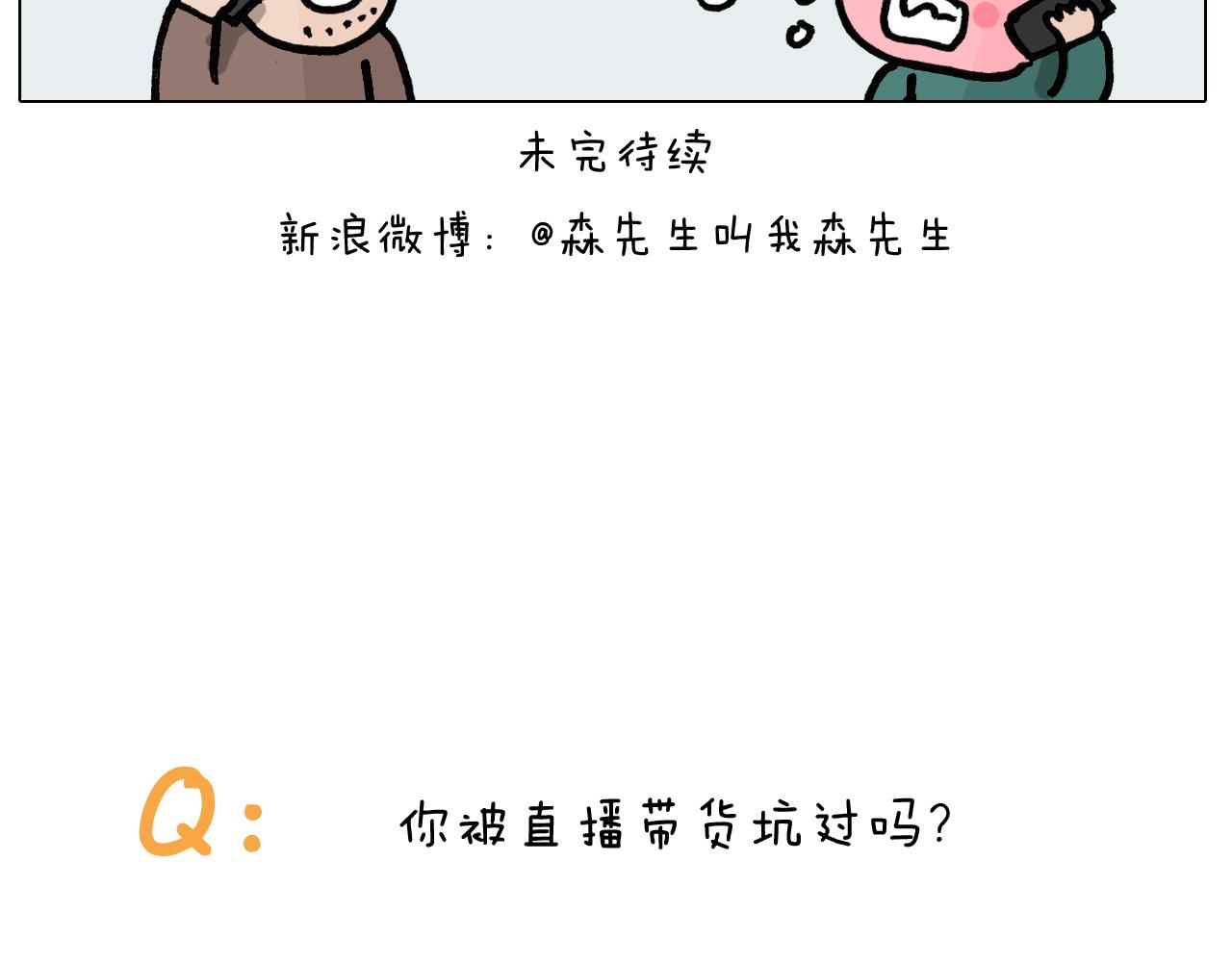 第396话 让心静一静45