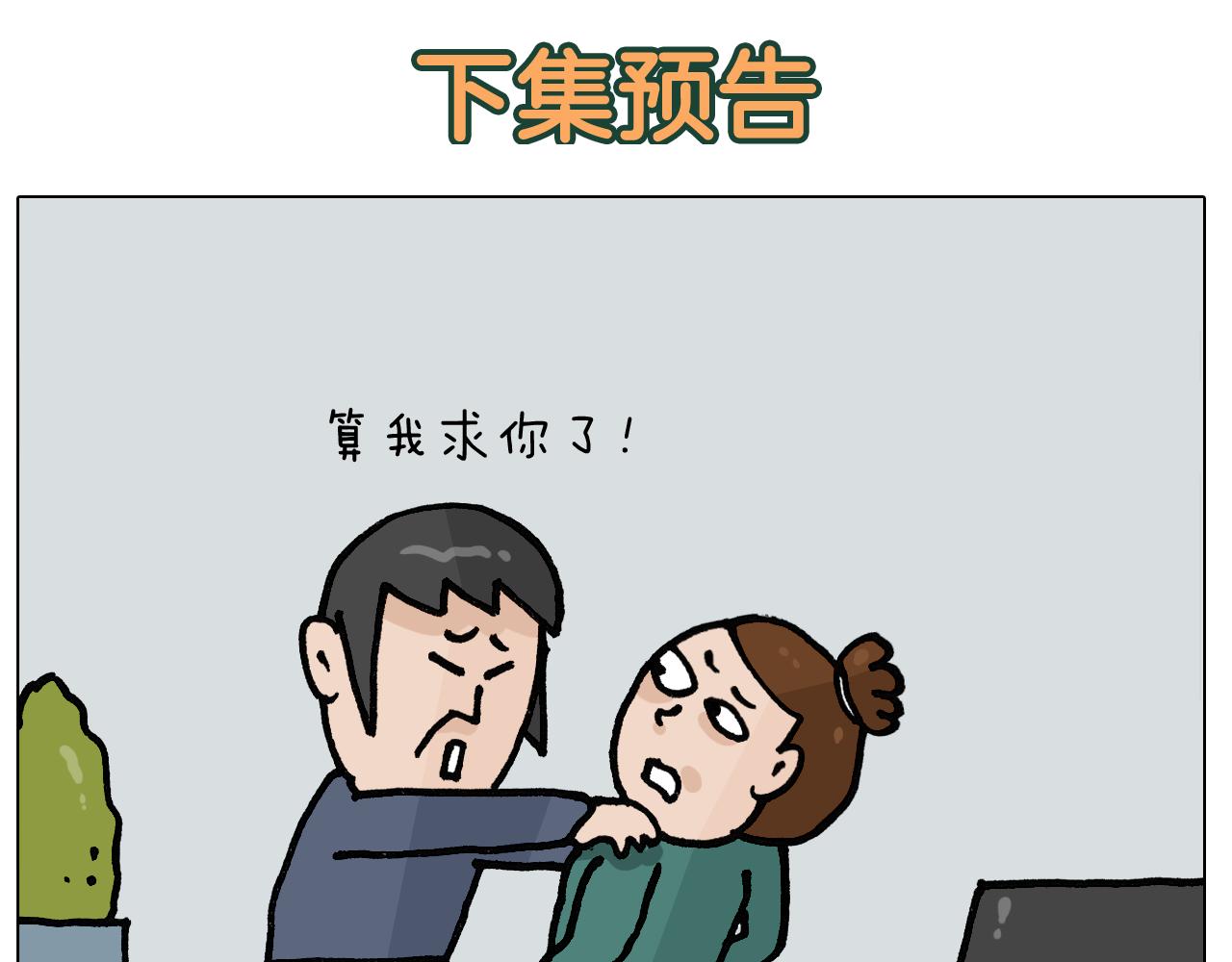 第396话 让心静一静47