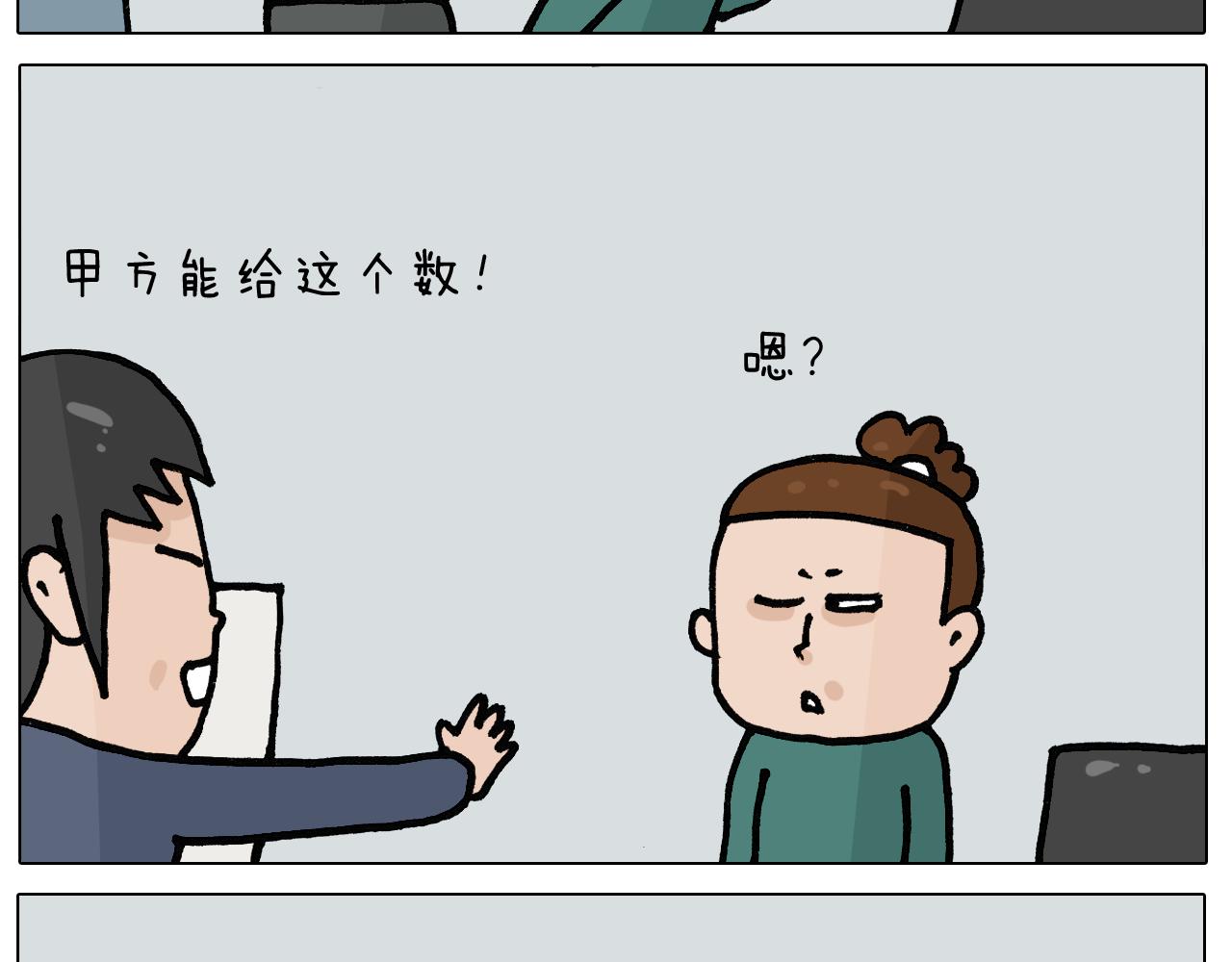 第396话 让心静一静52