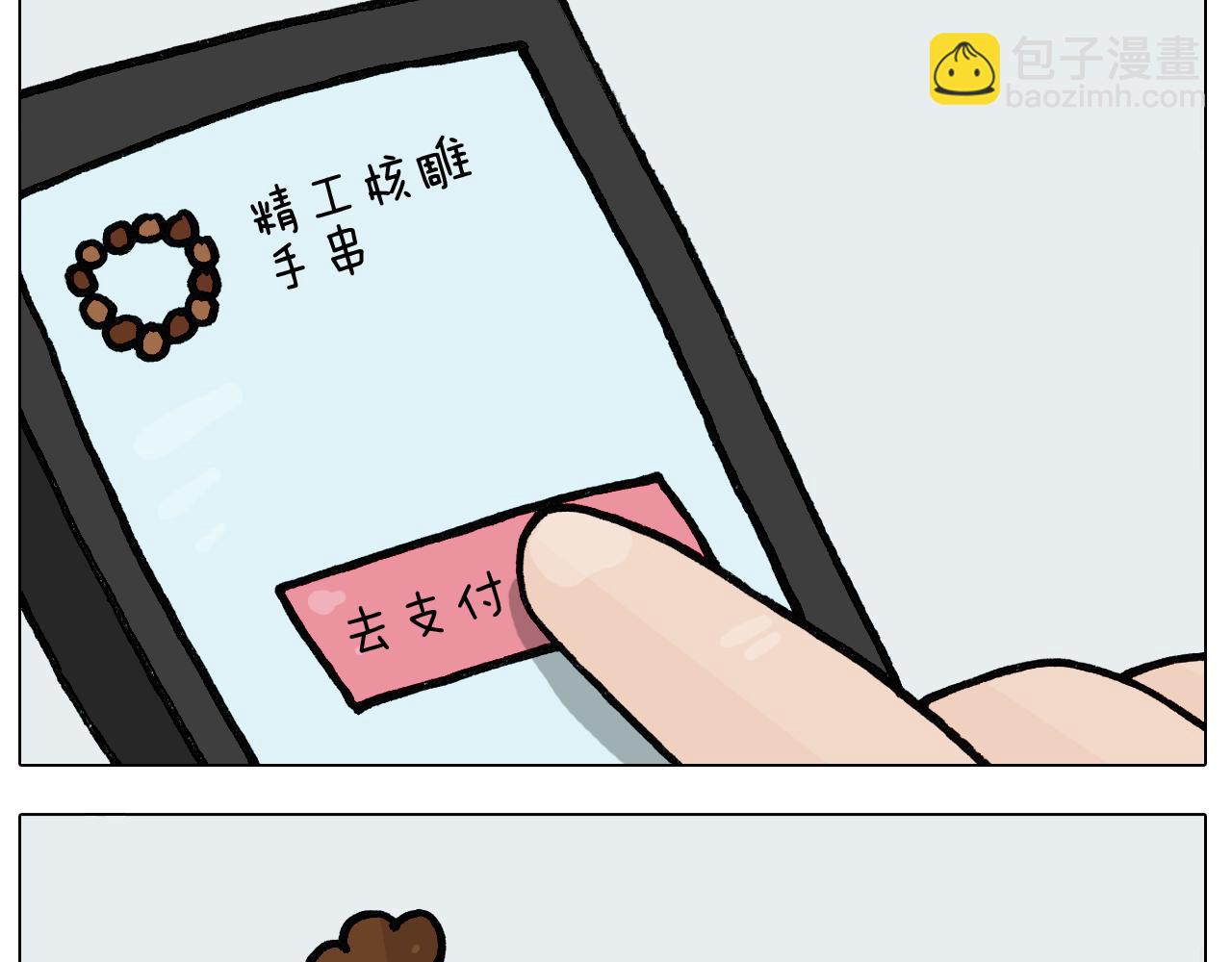 第396话 让心静一静8