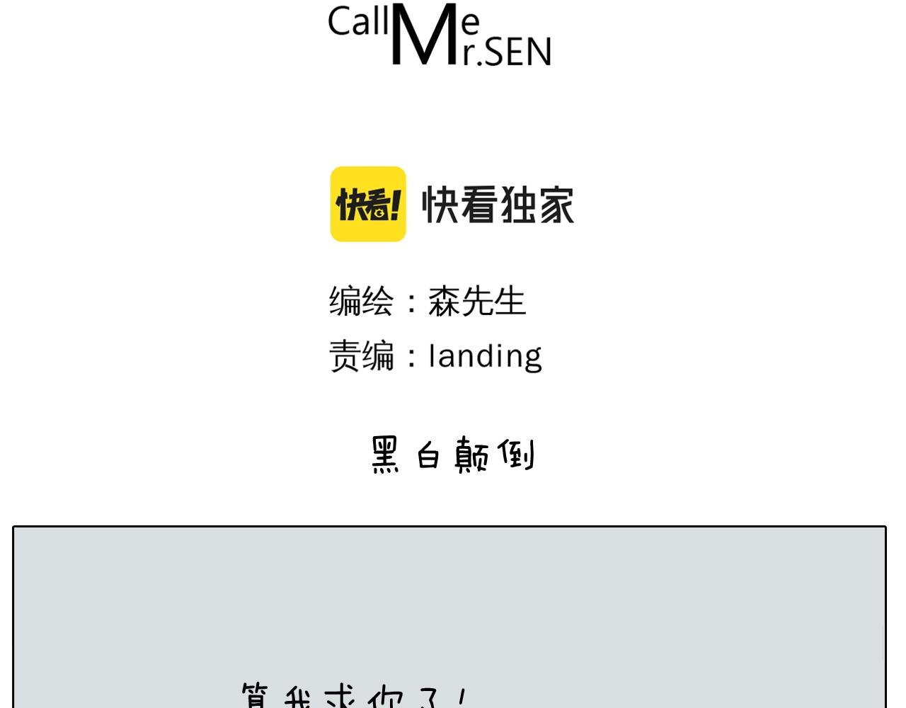 第397话 上下颠倒2