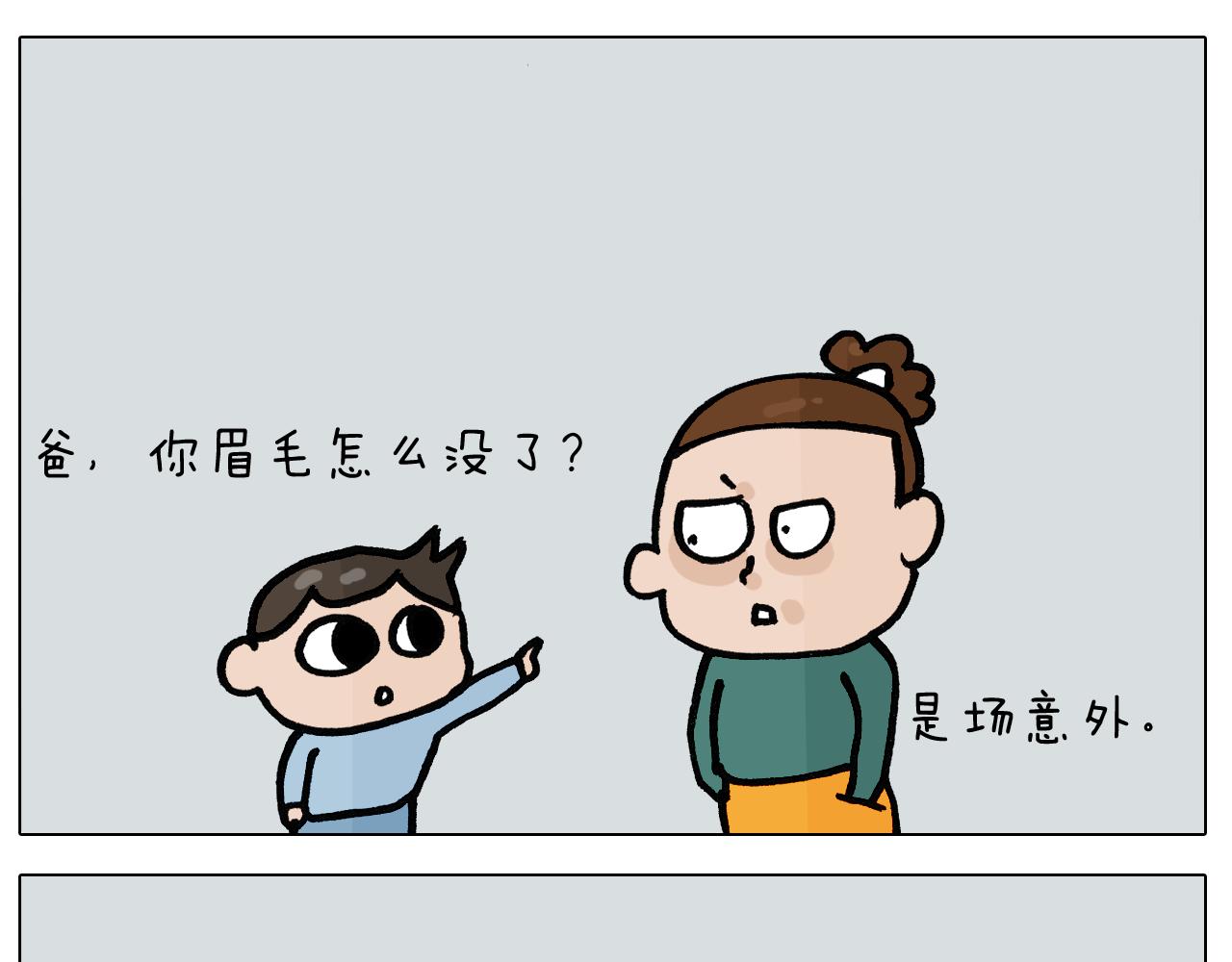 第397话 上下颠倒23