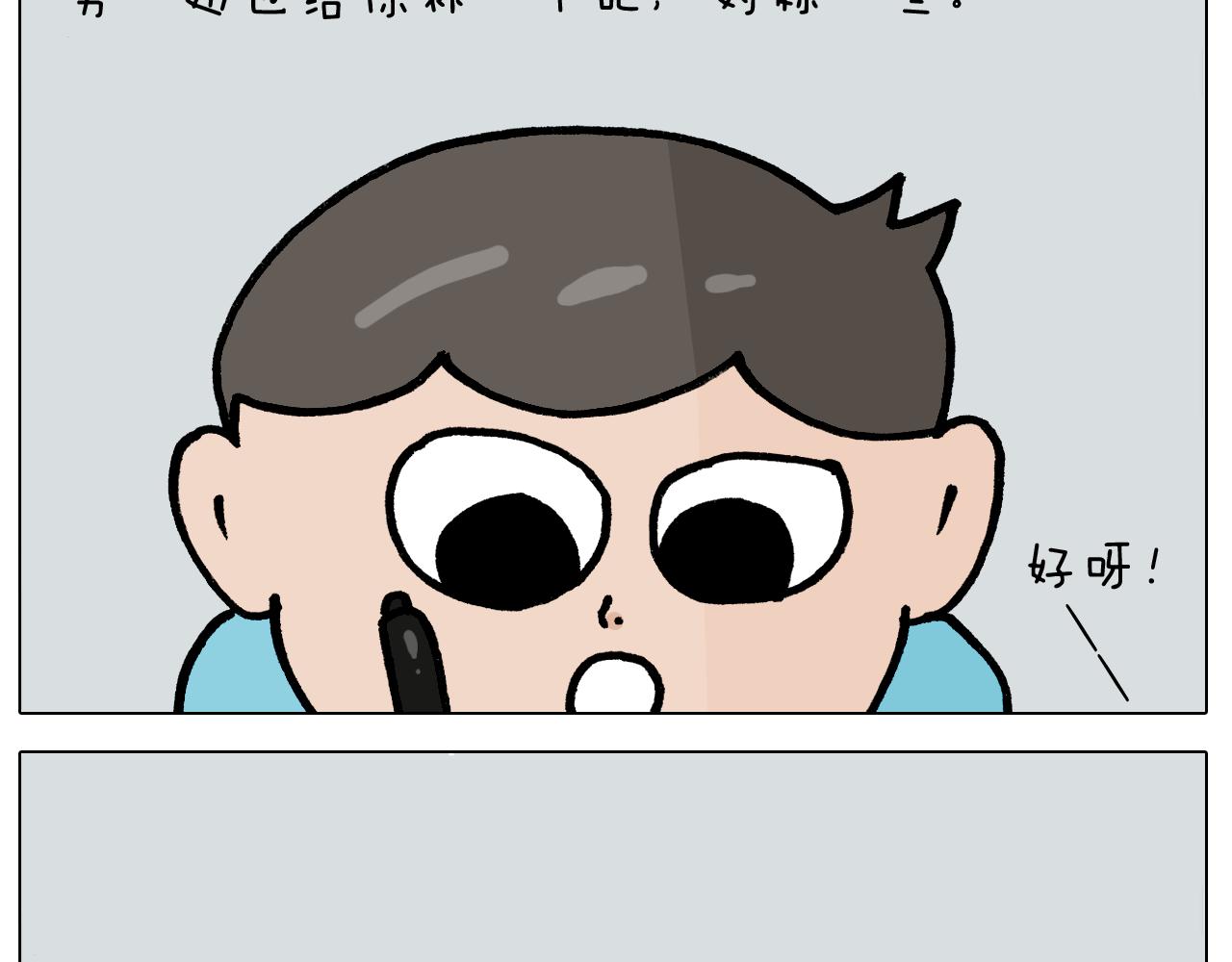 第397话 上下颠倒33